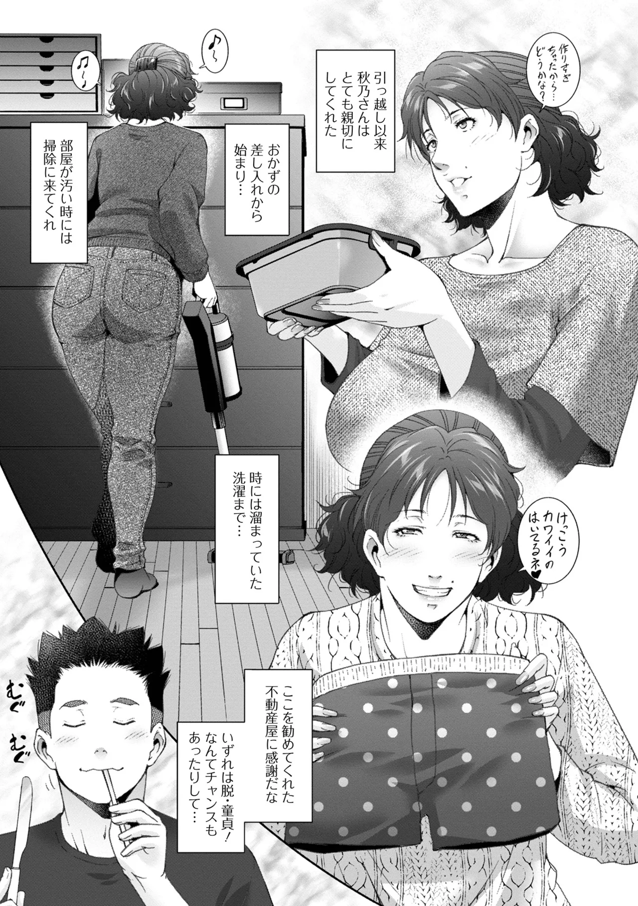 人妻淫穴 Page.5