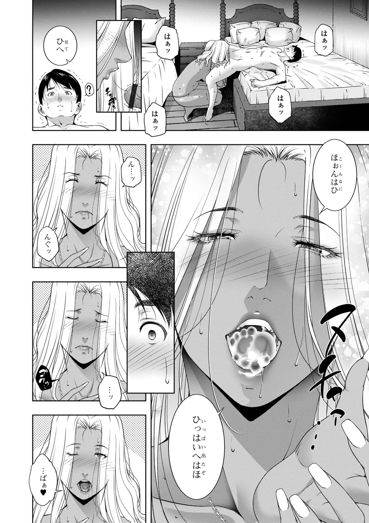 人妻淫穴 Page.54