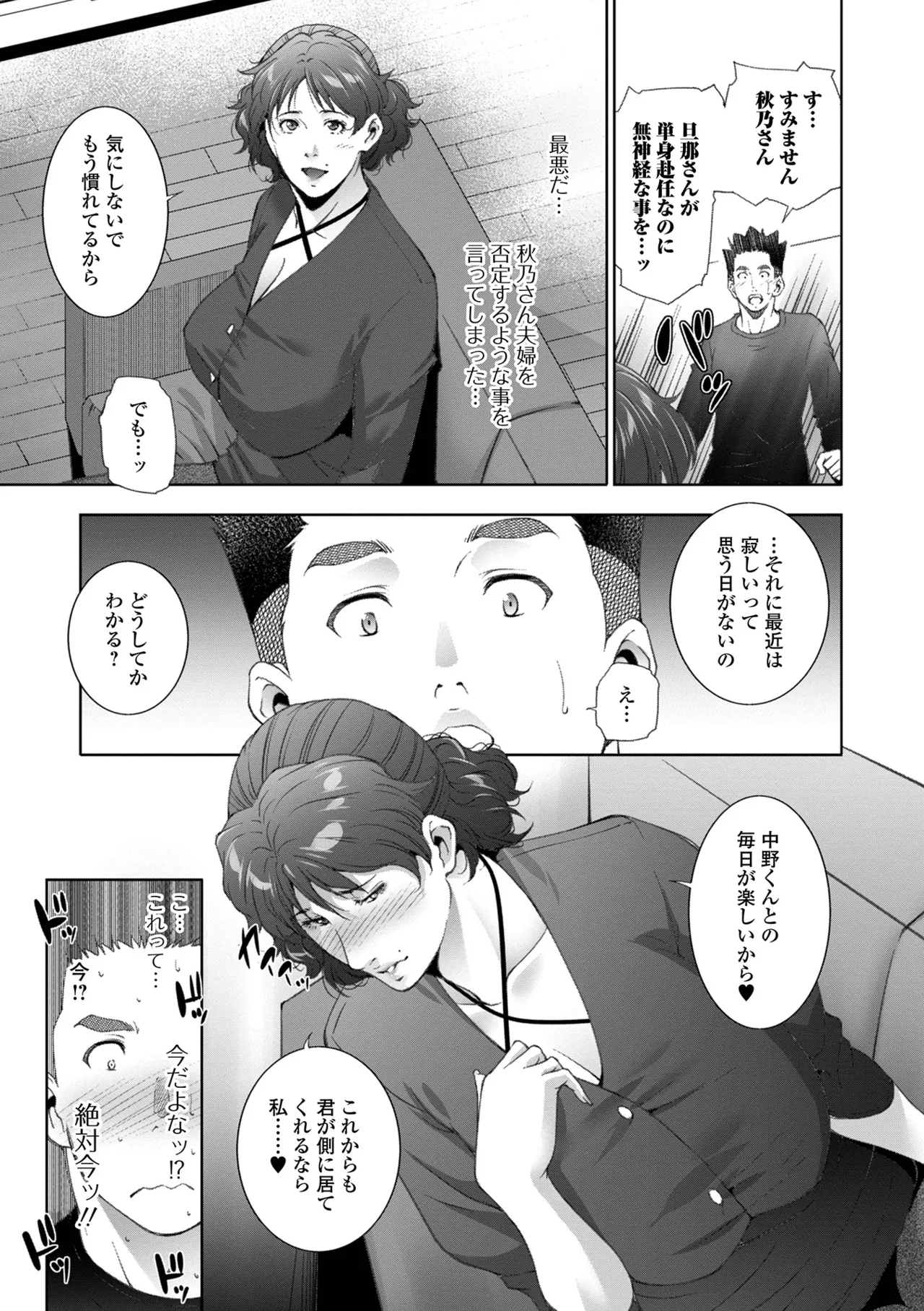 人妻淫穴 Page.7