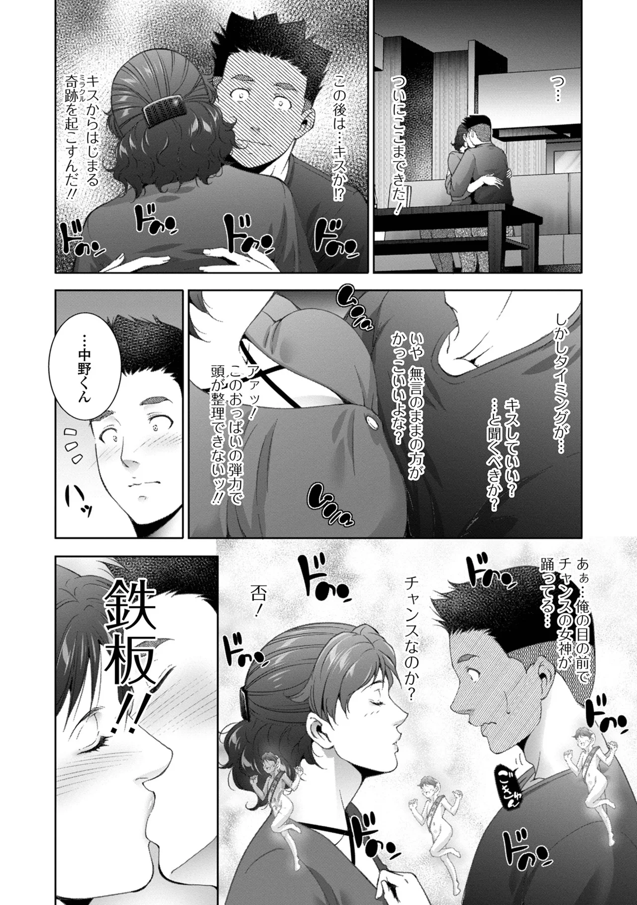 人妻淫穴 Page.8