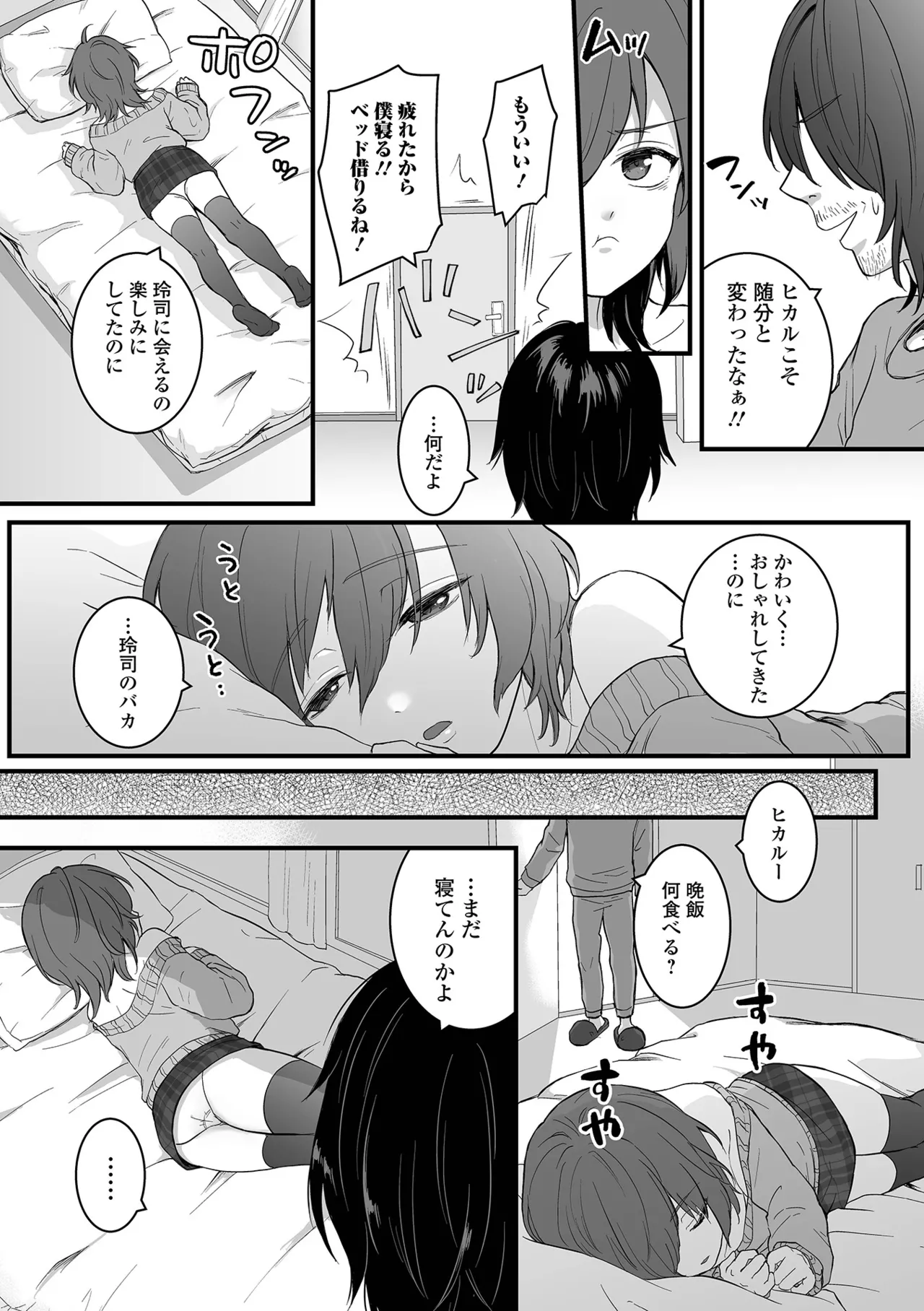 月刊Web男の娘・れくしょんッ！S Vol.107 Page.53