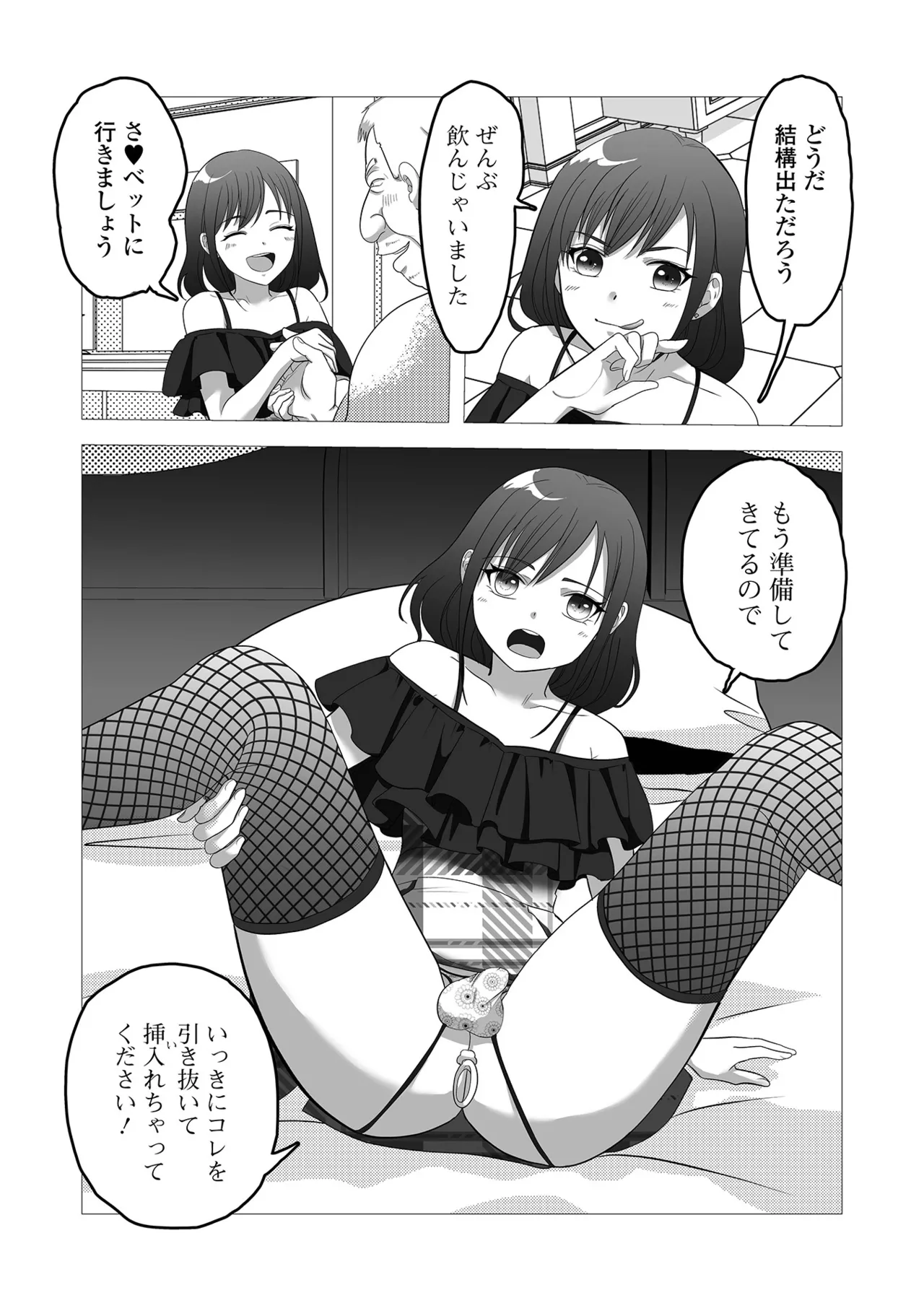月刊Web男の娘・れくしょんッ！S Vol.107 Page.89