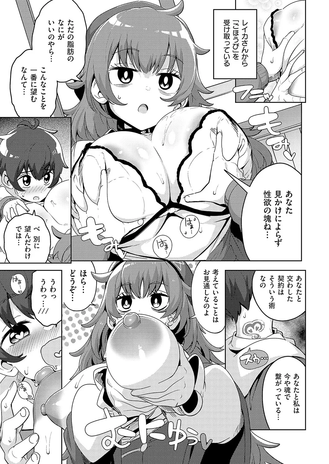 コミック エグゼ 56 Page.156