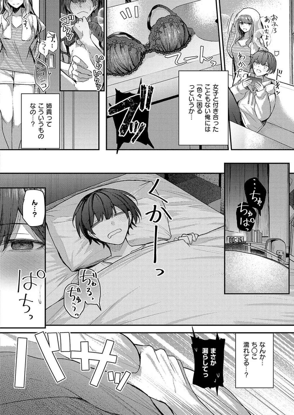 コミック エグゼ 56 Page.209