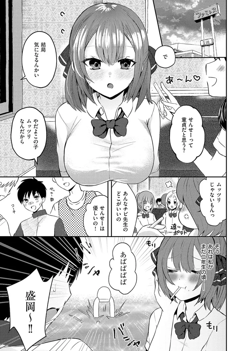 コミック エグゼ 56 Page.240