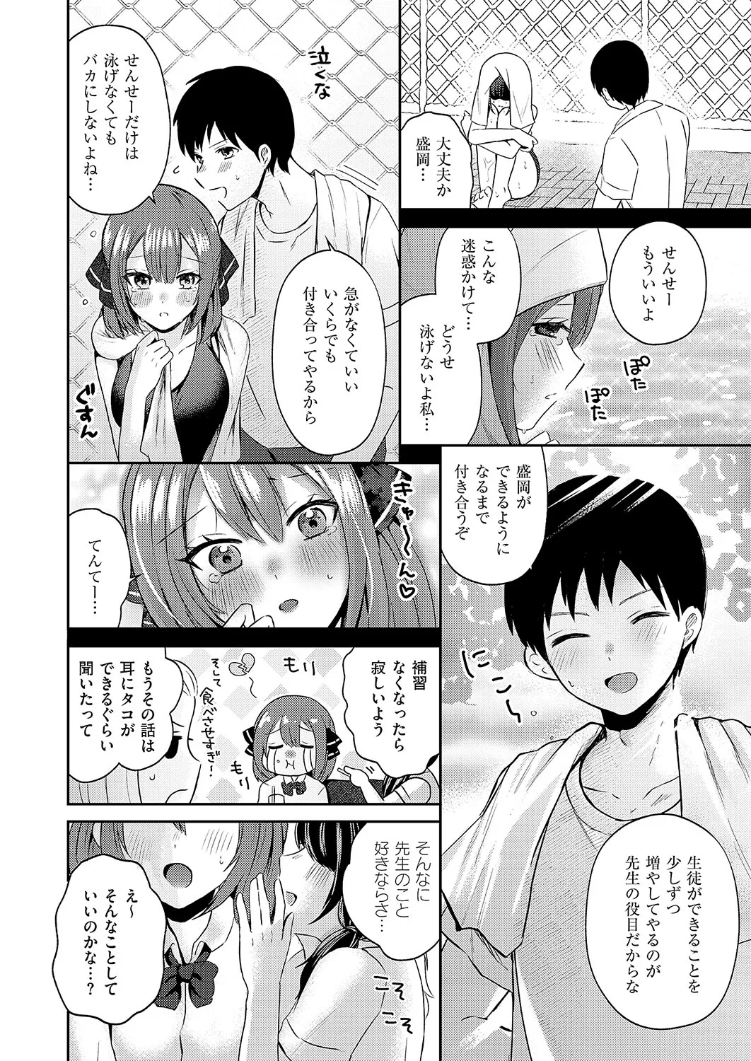 コミック エグゼ 56 Page.241