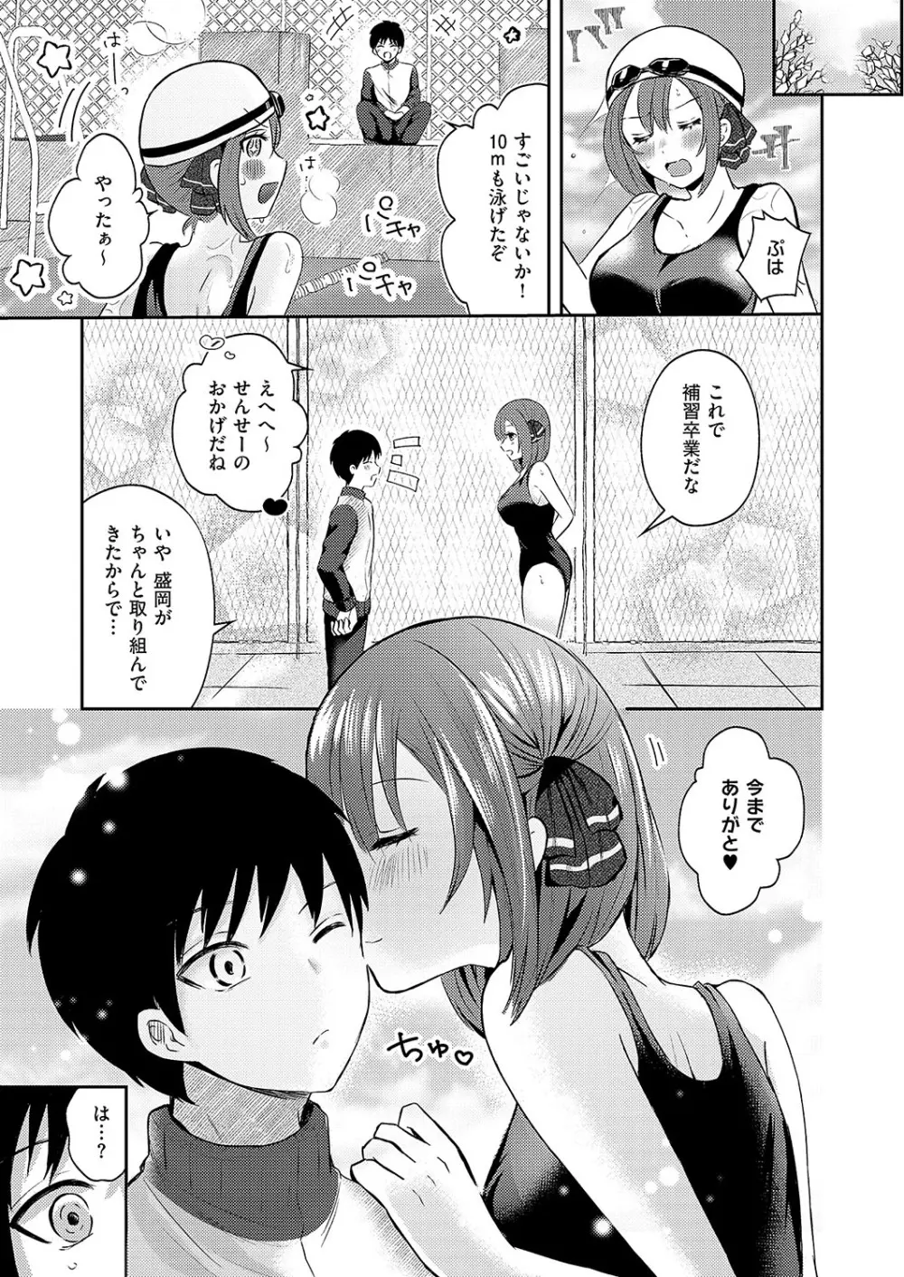 コミック エグゼ 56 Page.242