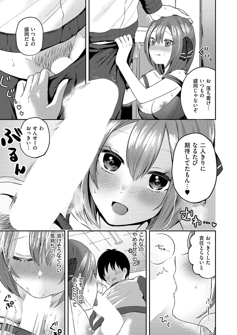 コミック エグゼ 56 Page.246