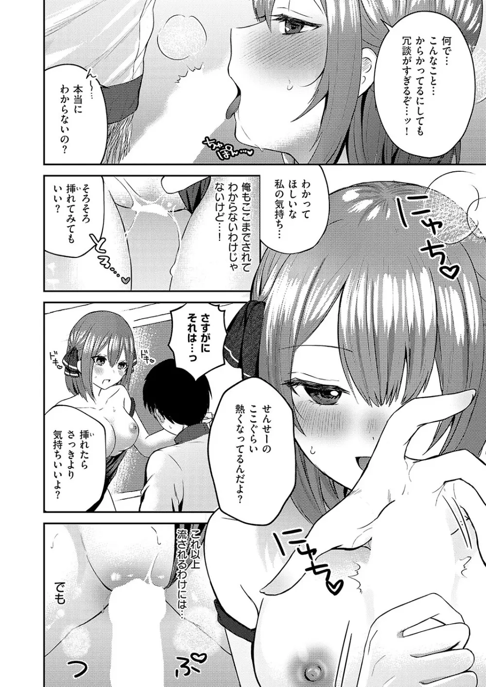 コミック エグゼ 56 Page.247