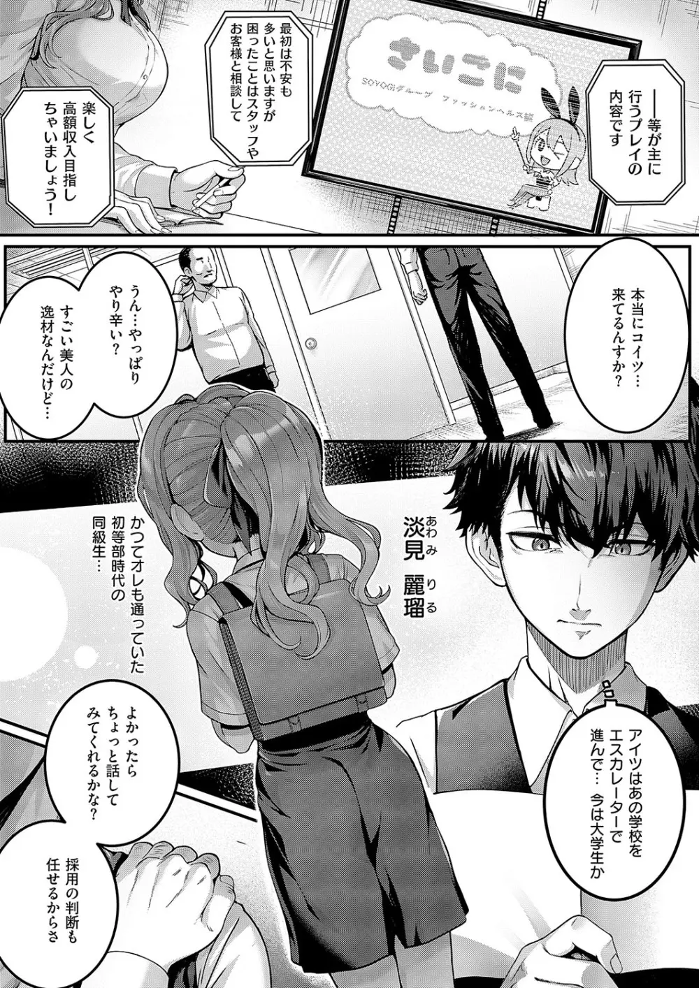 コミック エグゼ 56 Page.25