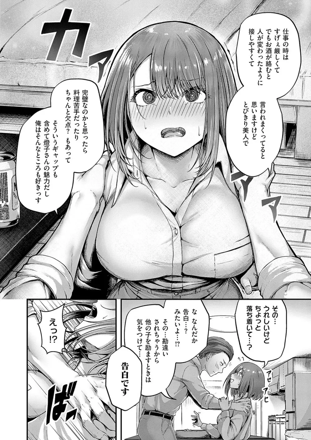 コミック エグゼ 56 Page.269