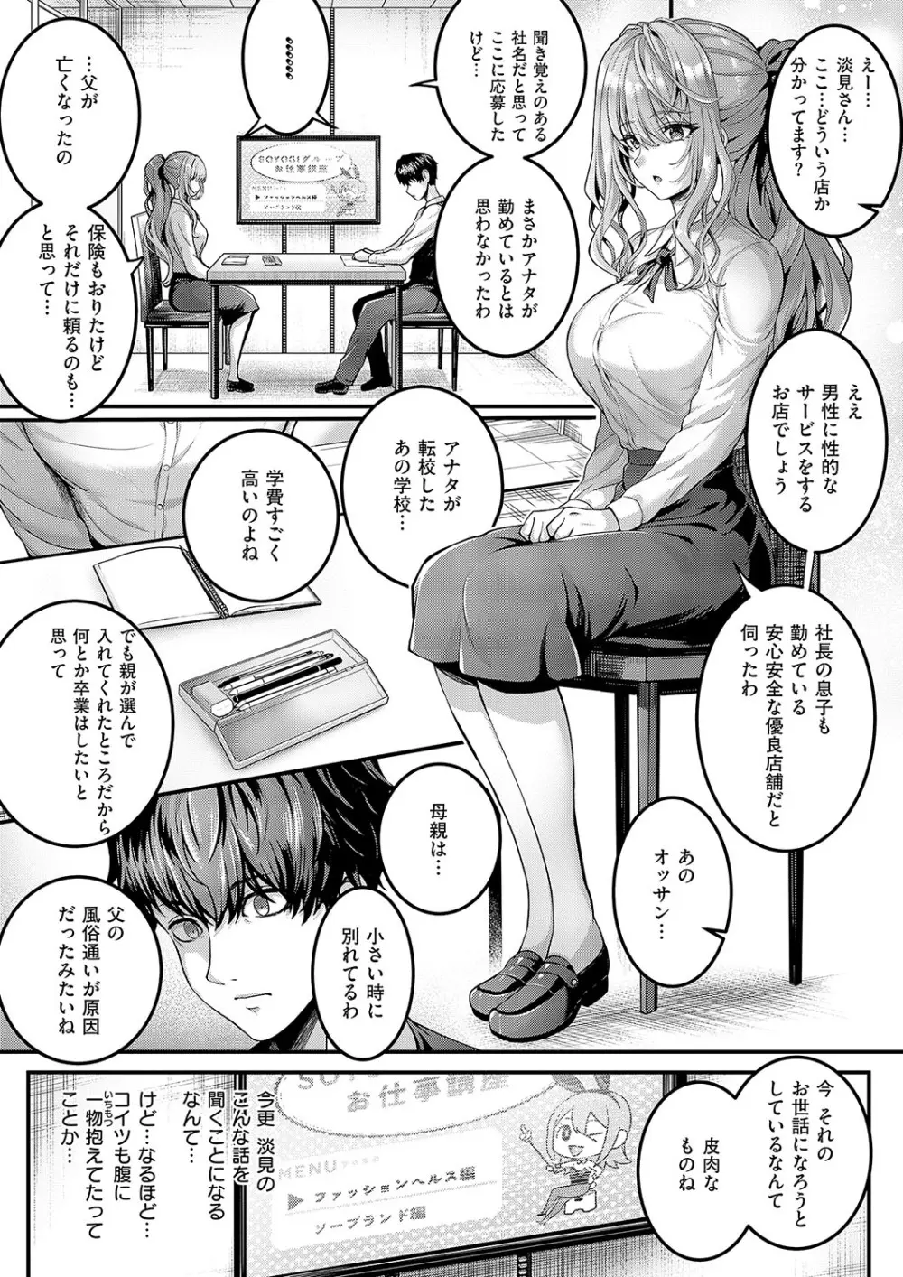 コミック エグゼ 56 Page.27