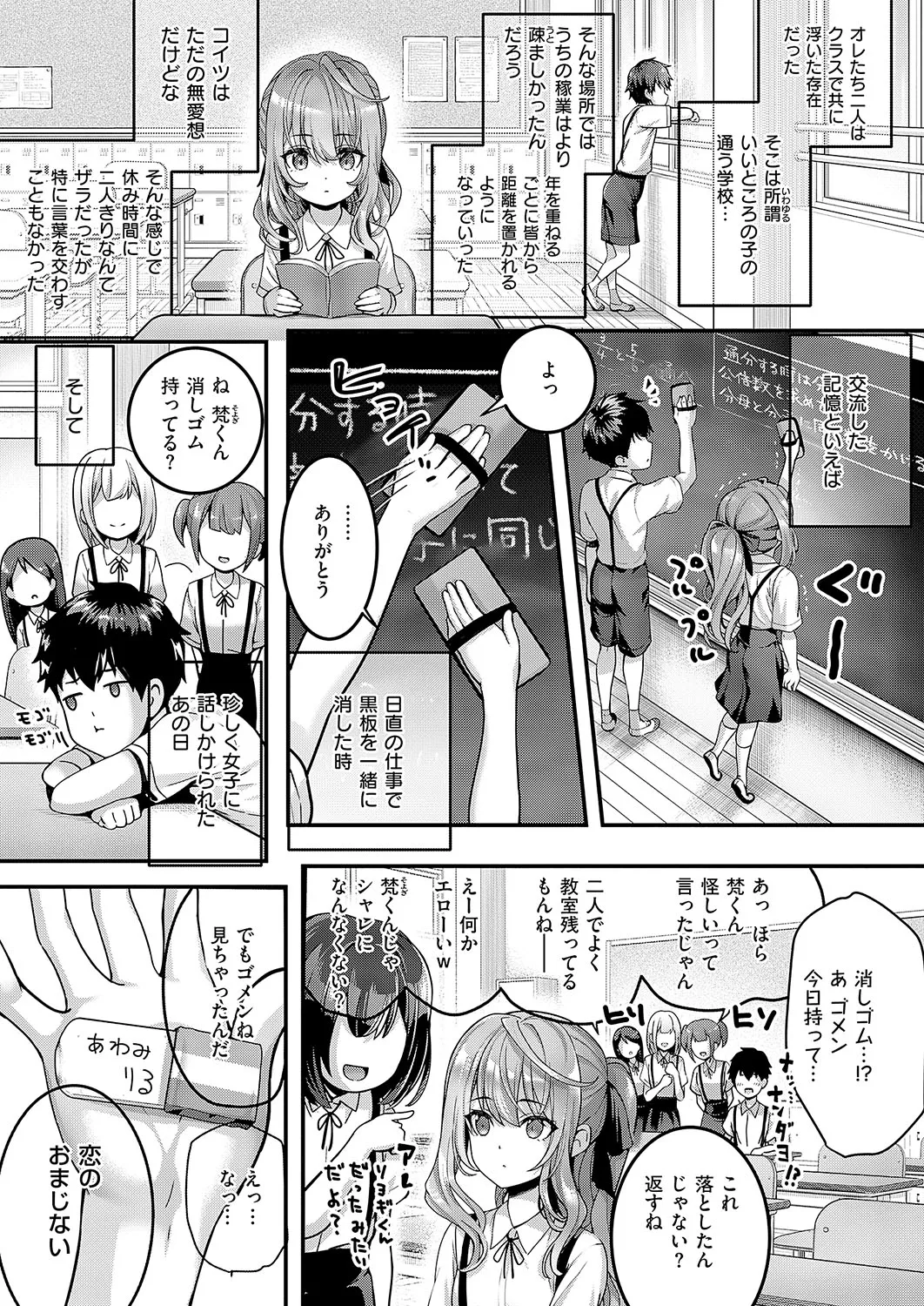 コミック エグゼ 56 Page.28