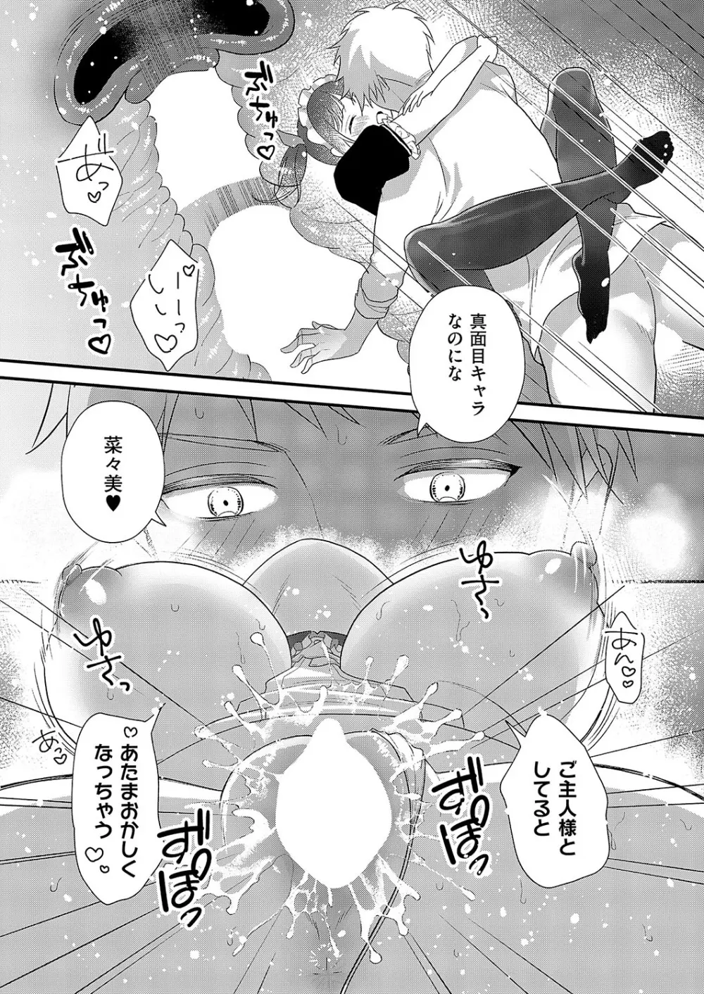 コミック エグゼ 56 Page.406