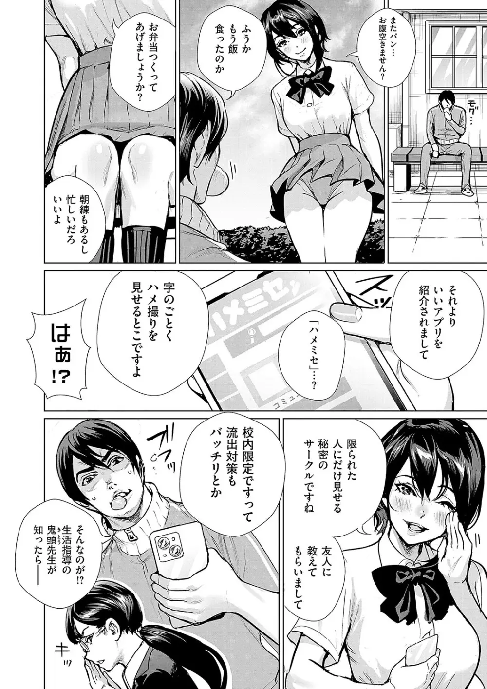 コミック エグゼ 56 Page.419