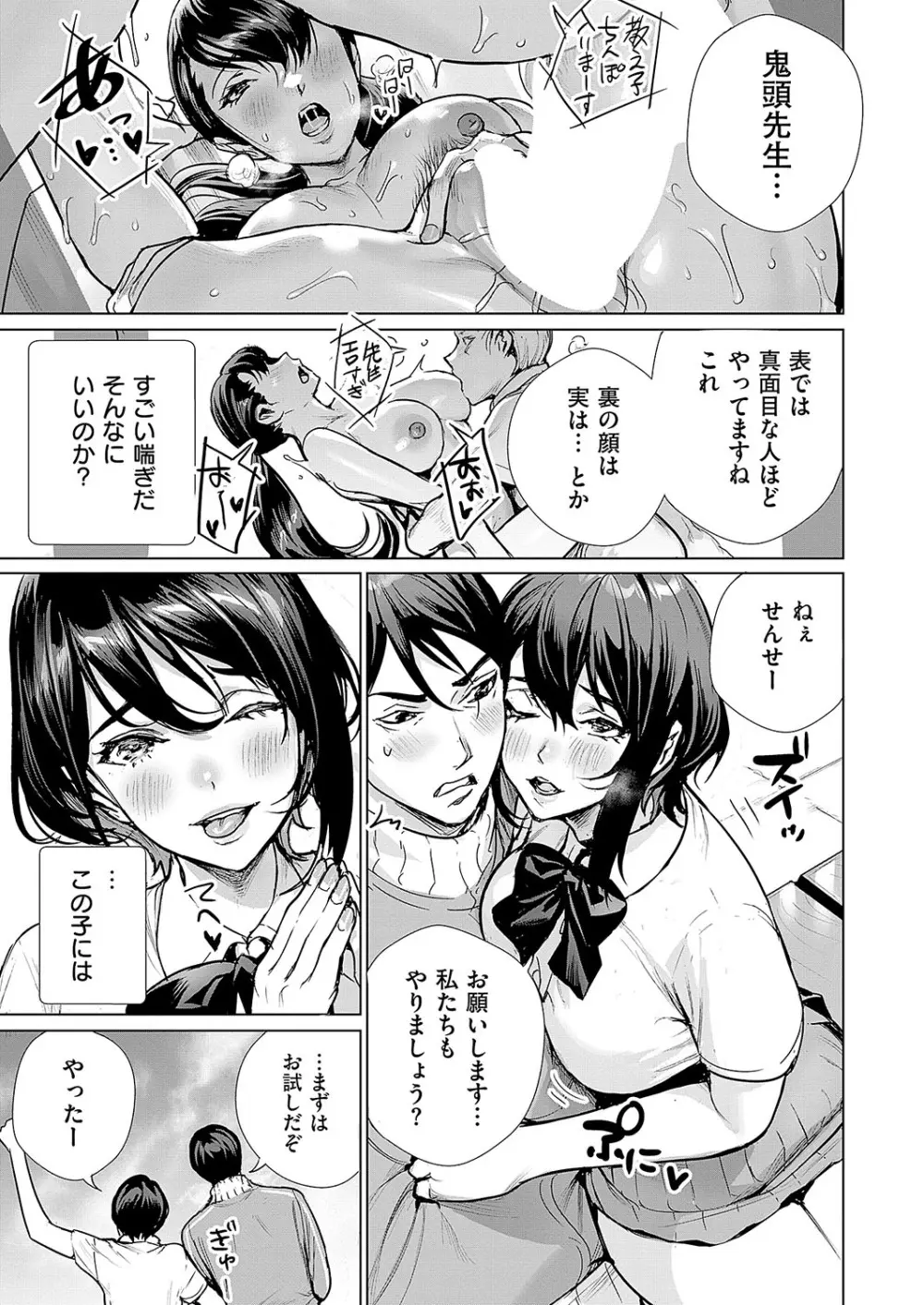 コミック エグゼ 56 Page.420