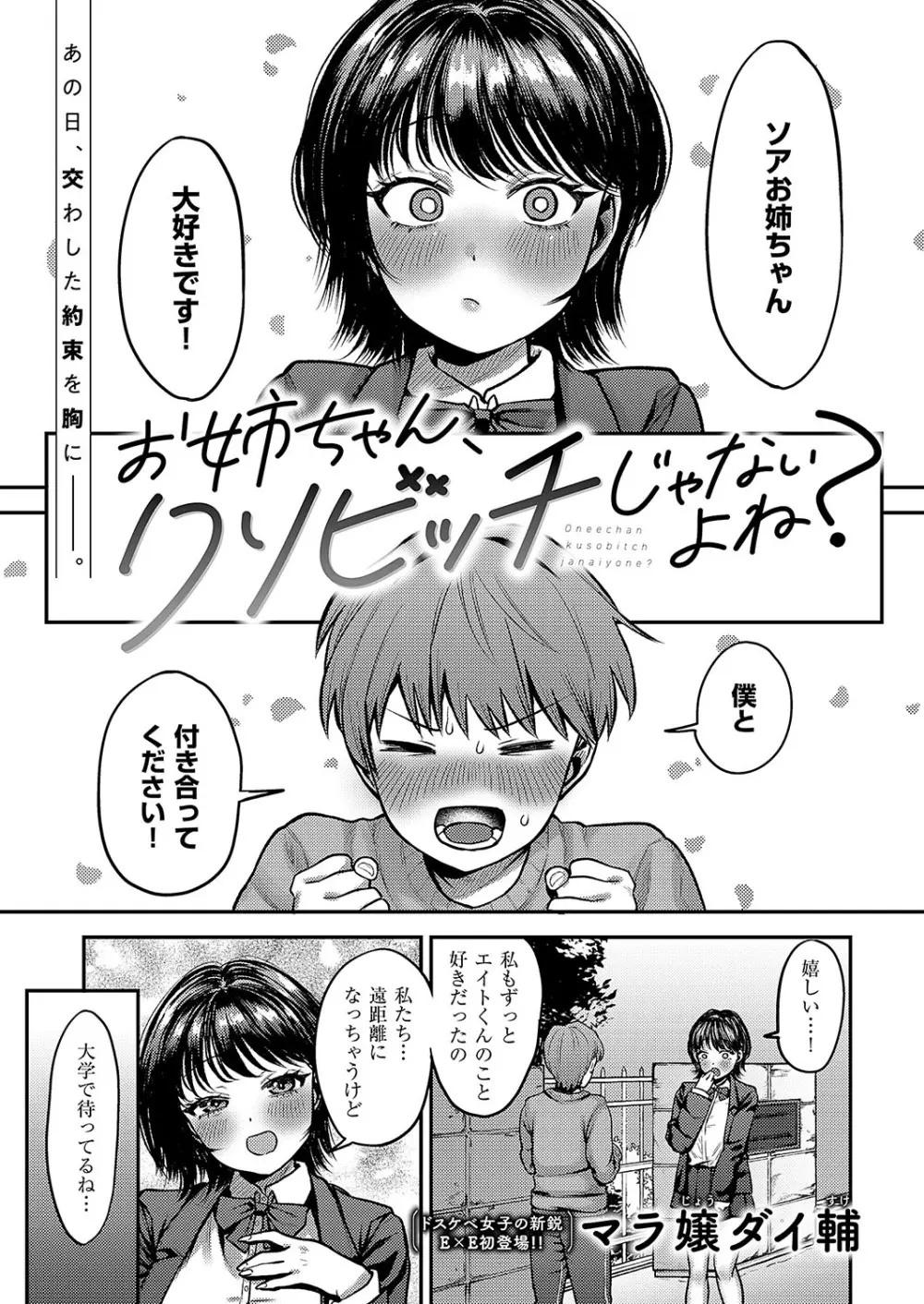 コミック エグゼ 56 Page.438