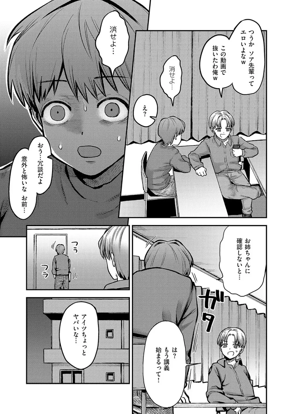 コミック エグゼ 56 Page.440