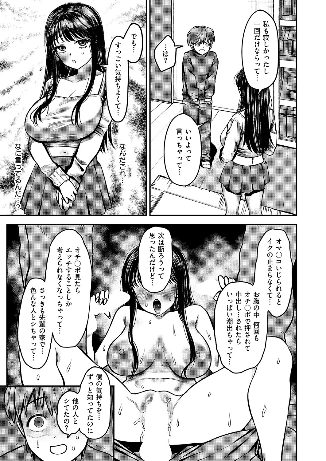 コミック エグゼ 56 Page.442