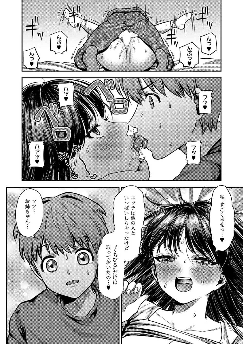 コミック エグゼ 56 Page.455