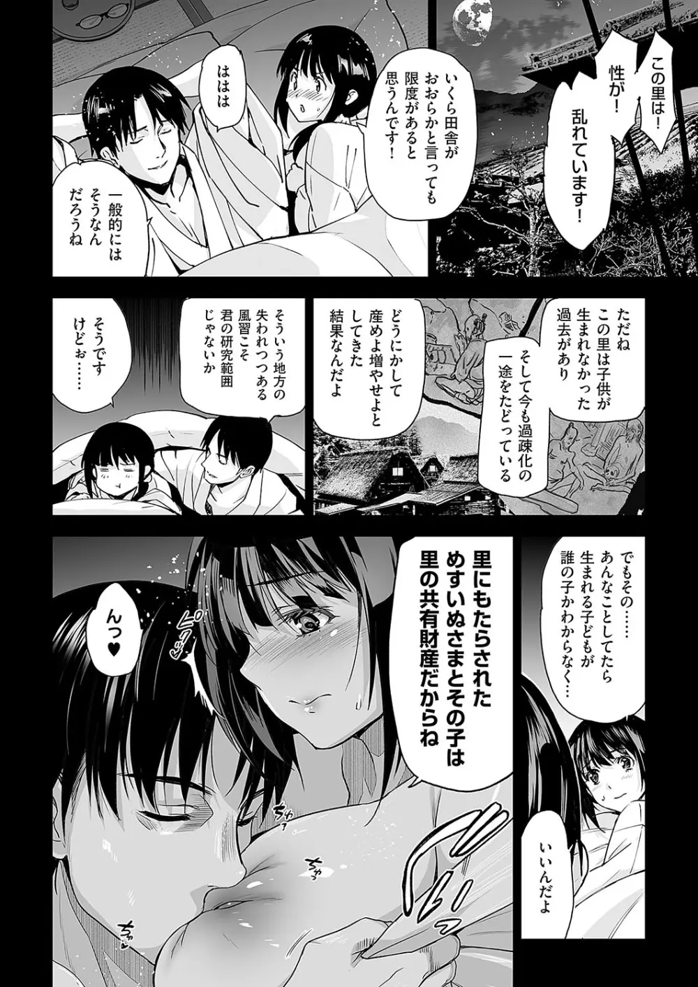 コミック エグゼ 56 Page.57