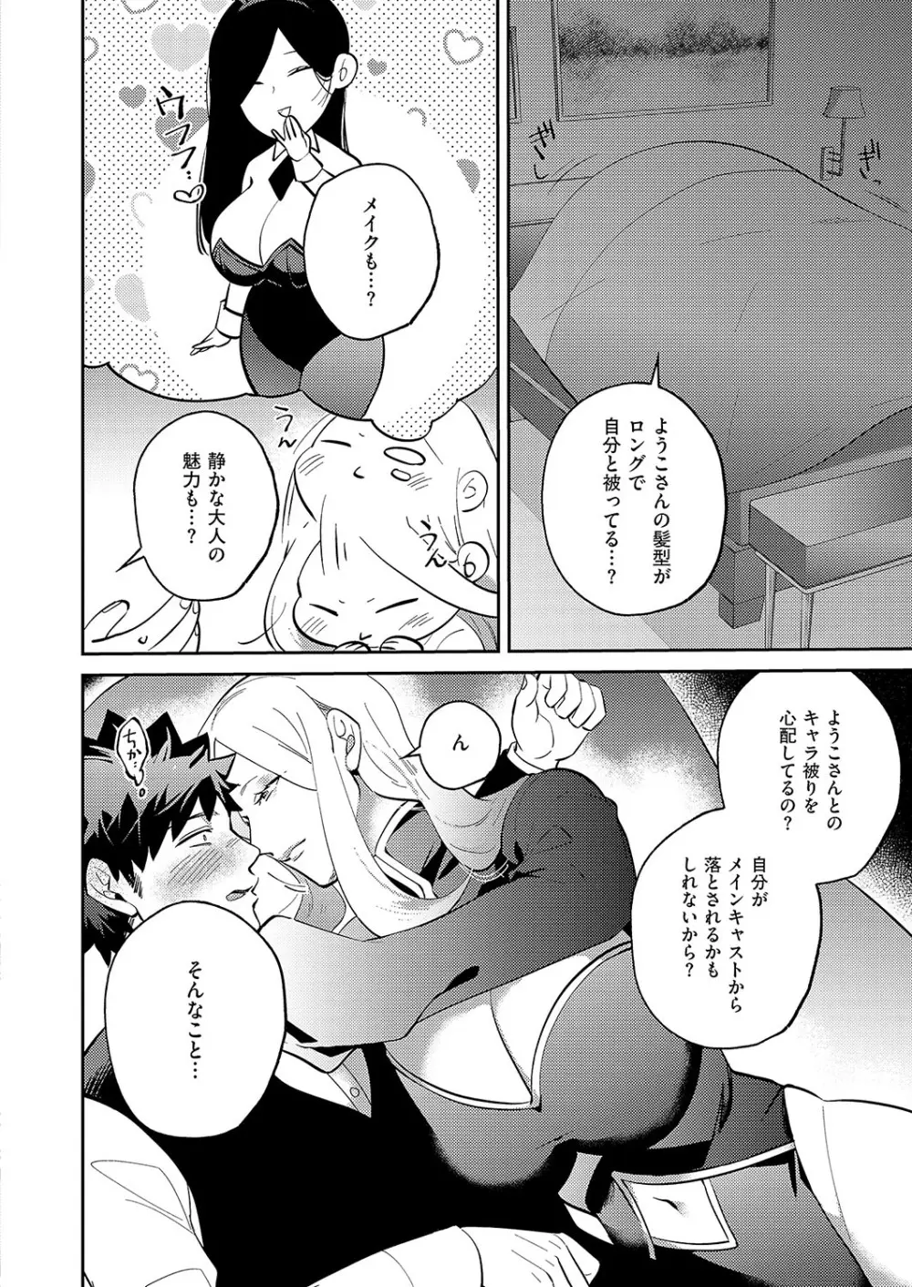 コミック エグゼ 56 Page.591