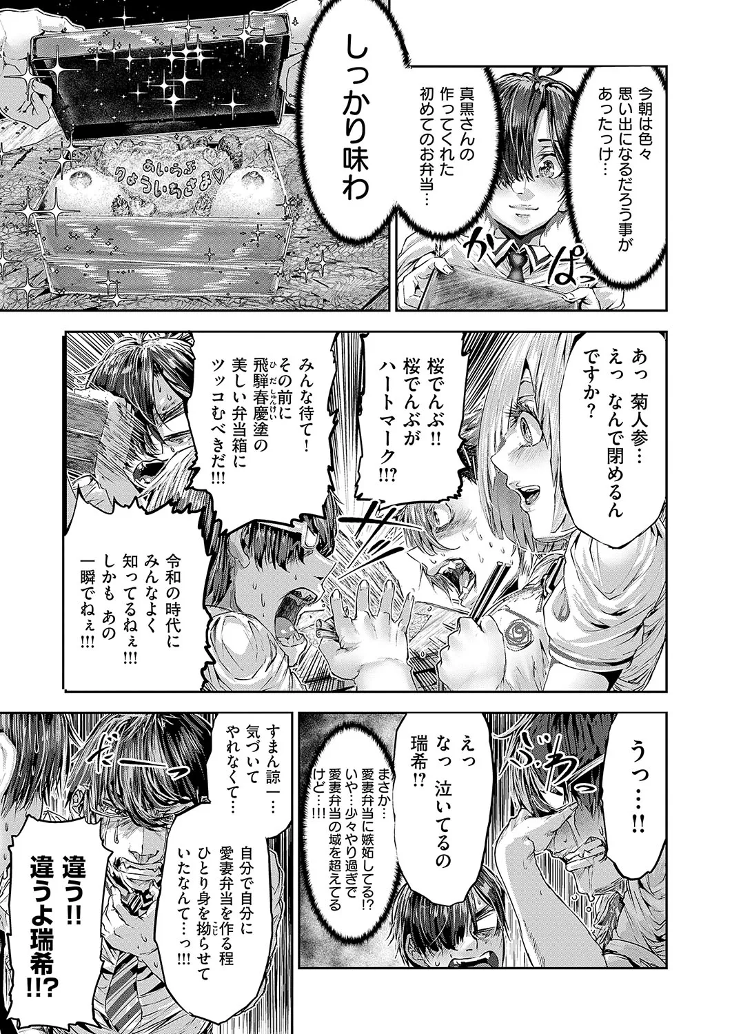 コミック エグゼ 56 Page.634