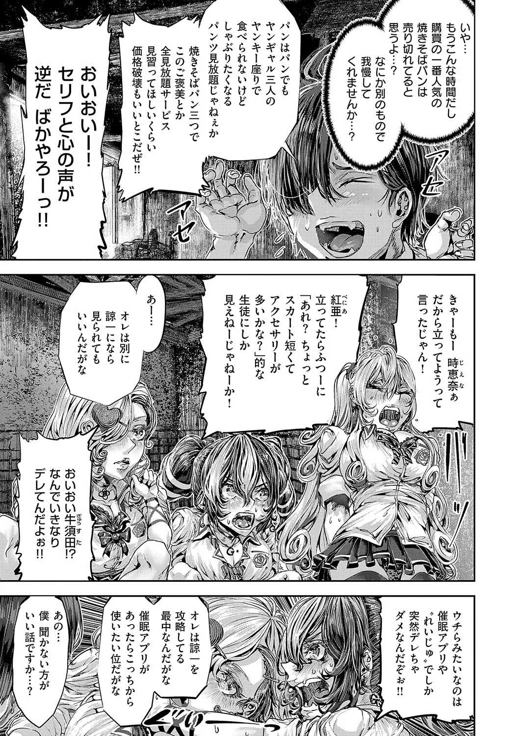 コミック エグゼ 56 Page.638