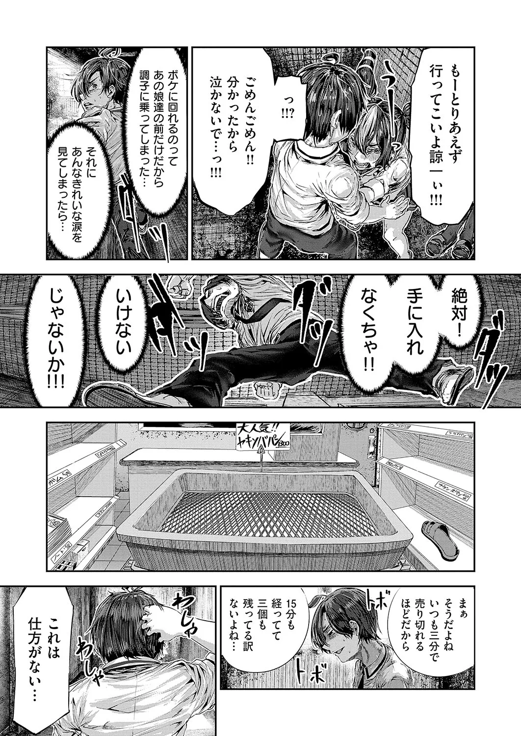 コミック エグゼ 56 Page.640