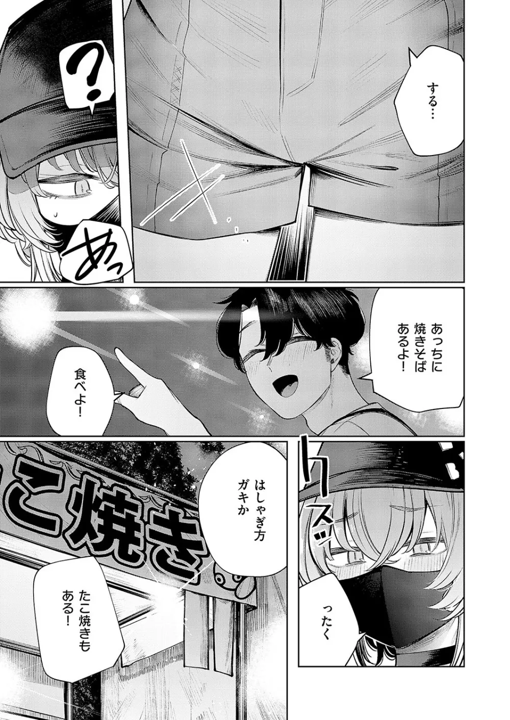 コミック エグゼ 56 Page.656