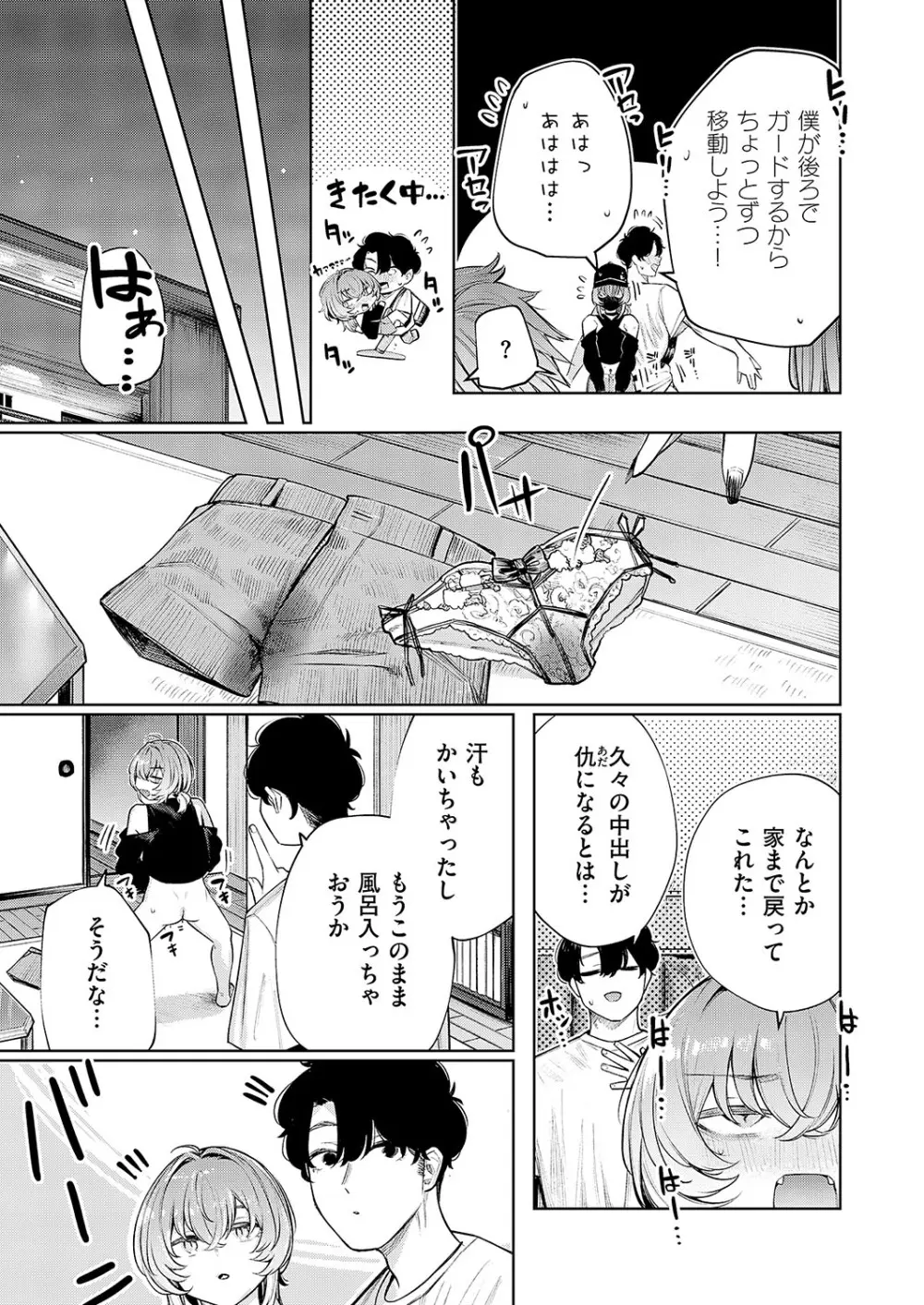 コミック エグゼ 56 Page.660