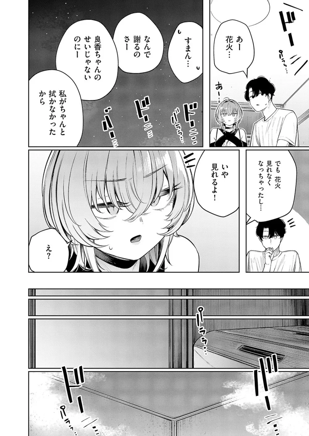 コミック エグゼ 56 Page.661