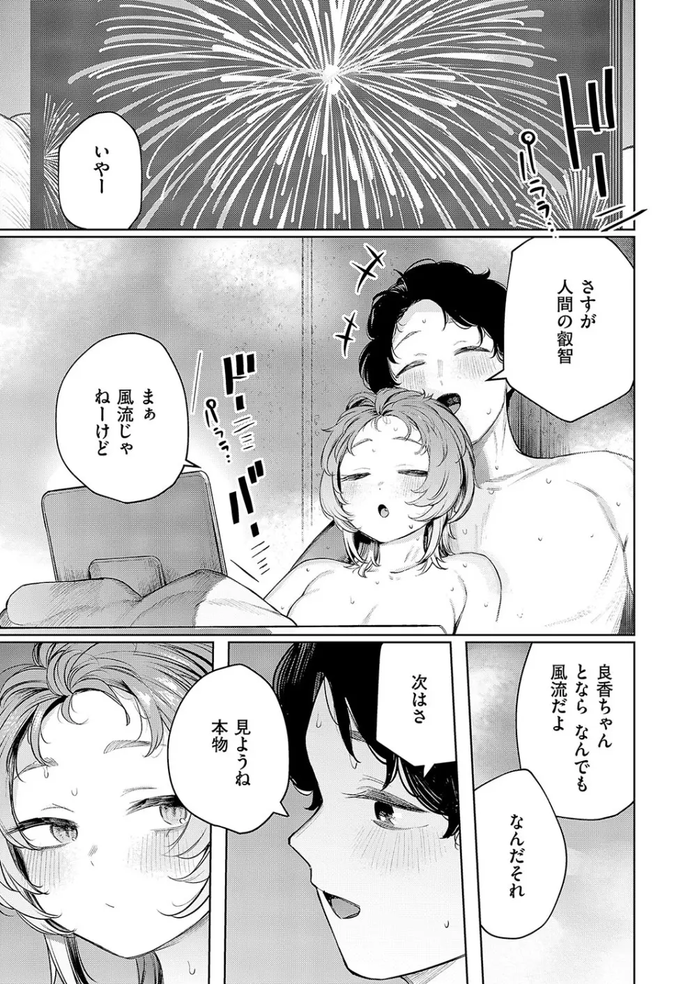 コミック エグゼ 56 Page.662