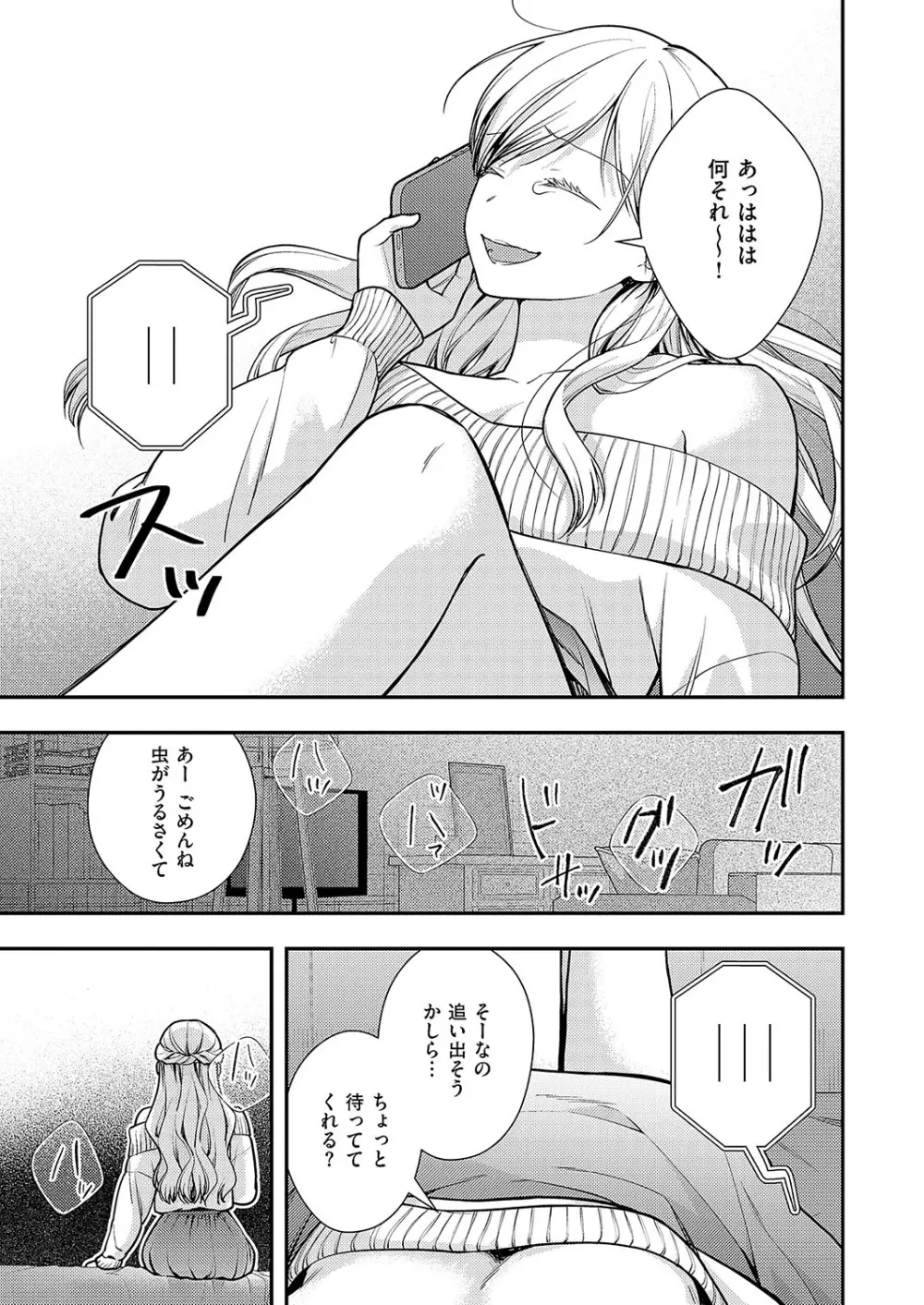 コミック エグゼ 56 Page.674