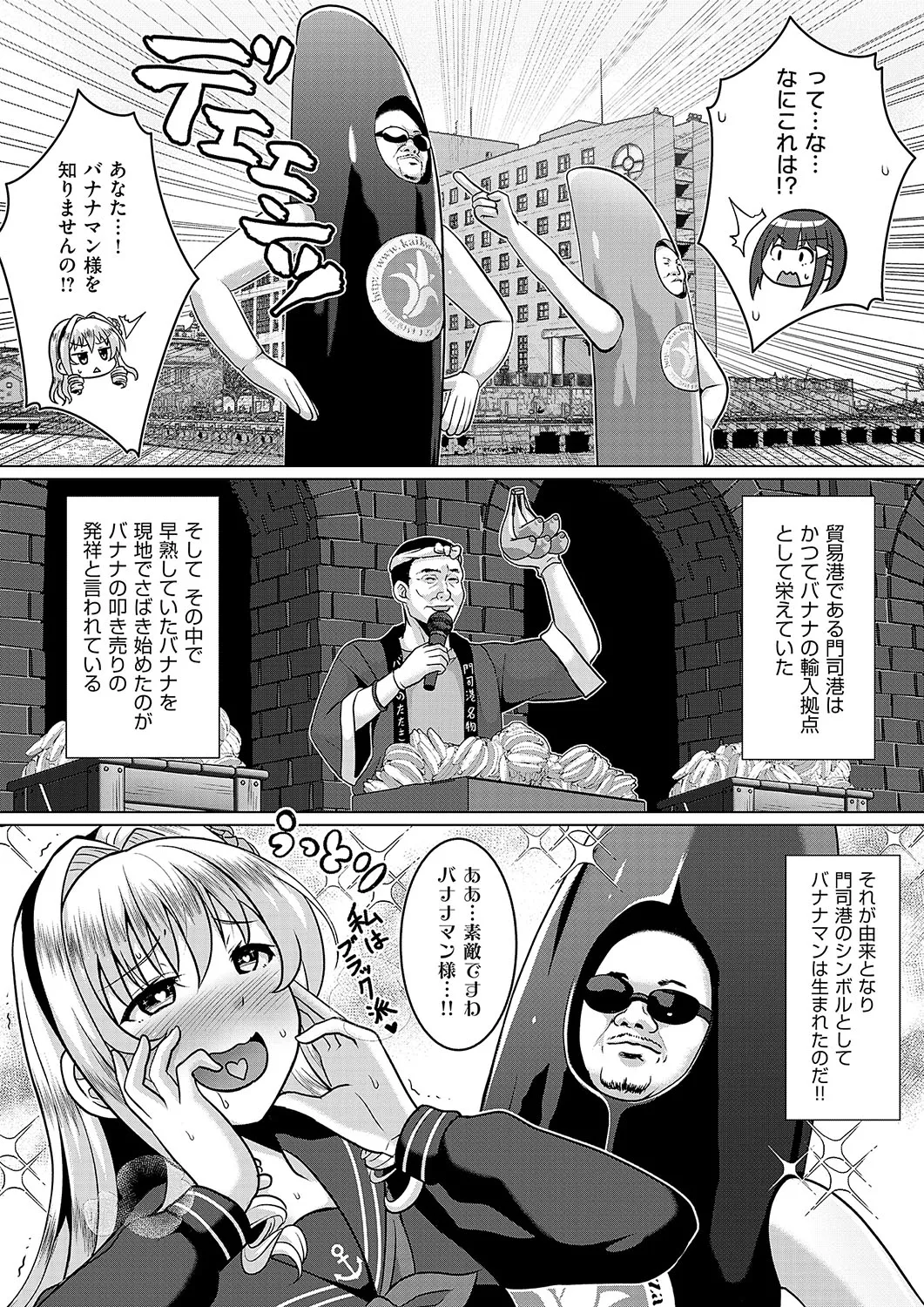 コミック エグゼ 56 Page.691