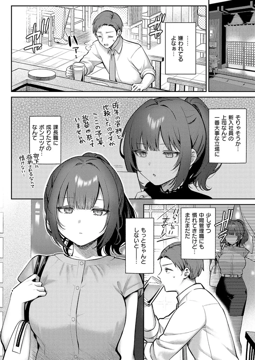 コミック エグゼ 56 Page.89