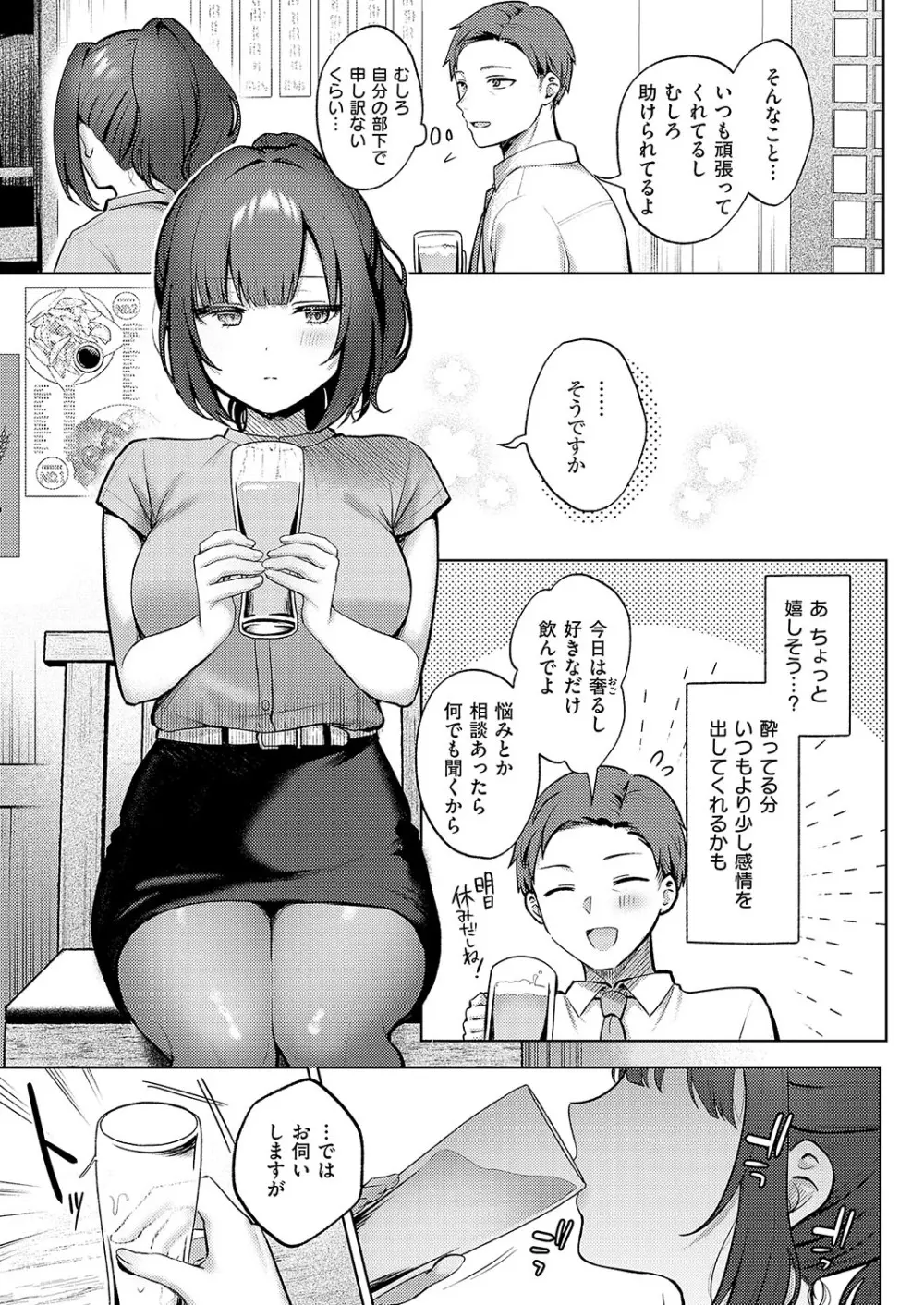 コミック エグゼ 56 Page.92