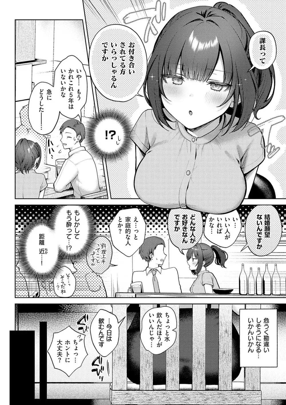 コミック エグゼ 56 Page.93