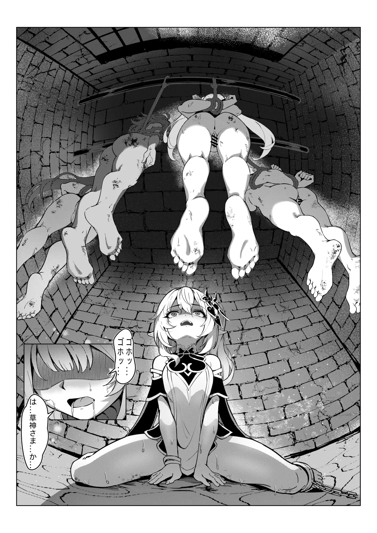 ナヒーダ ①-⑥ Page.4