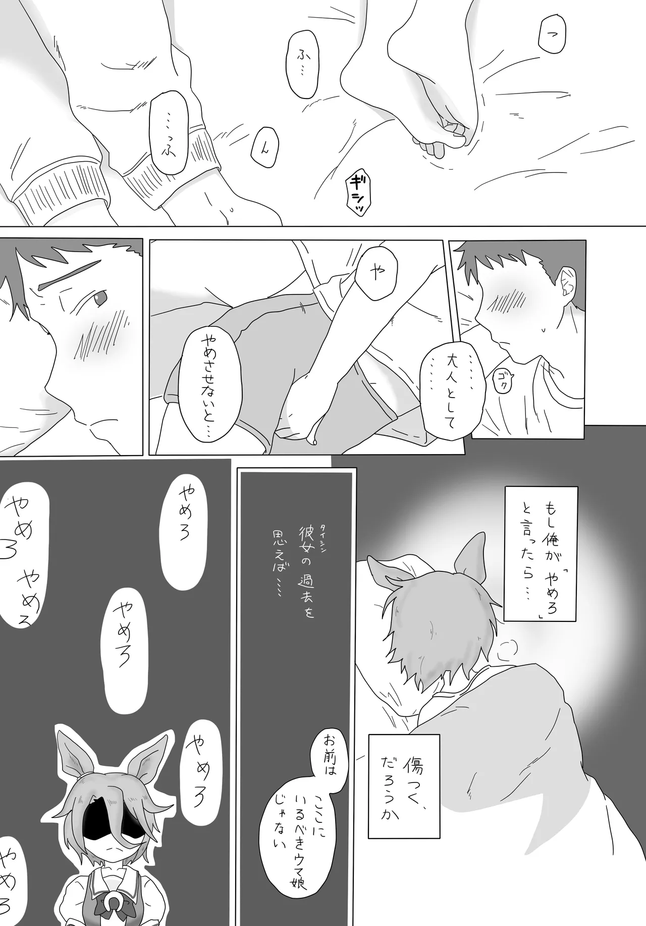 成田大进 Page.6