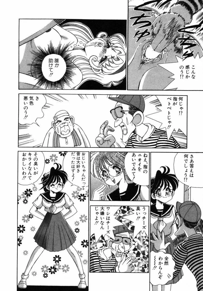 カメラあそび Page.10