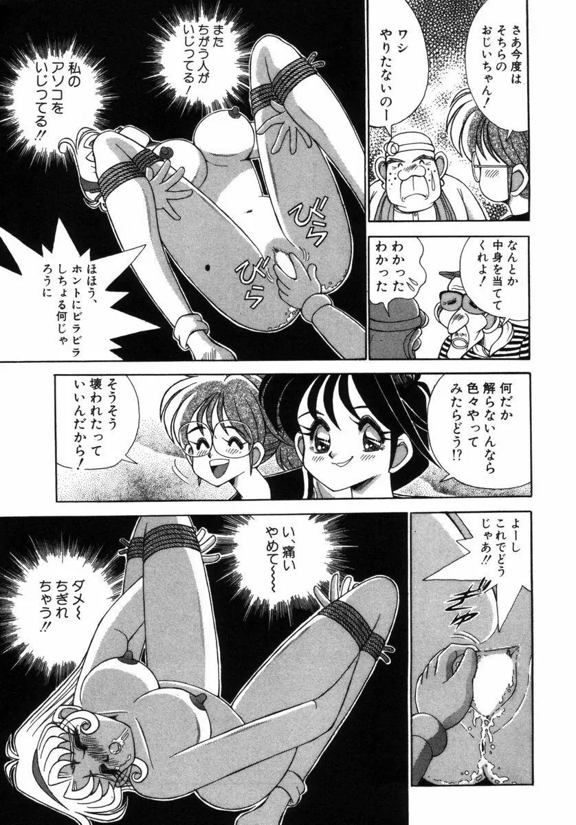 カメラあそび Page.11