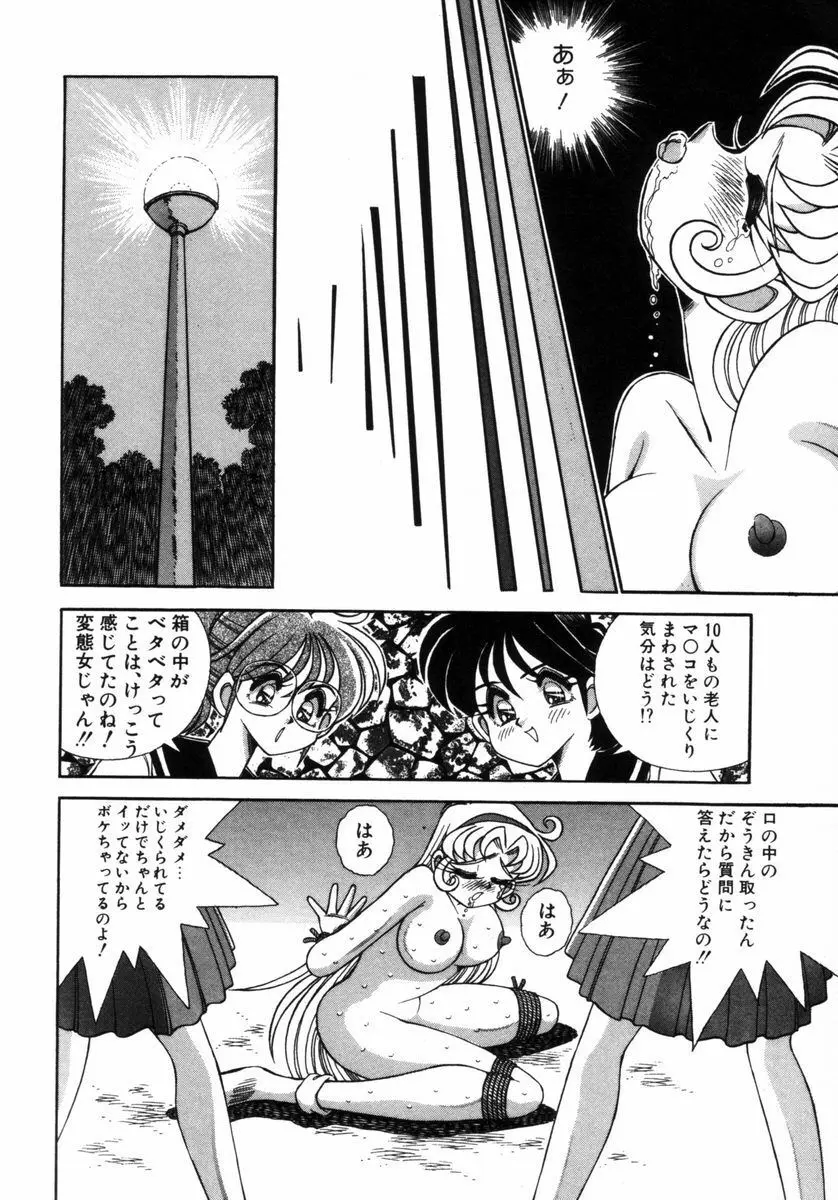 カメラあそび Page.12