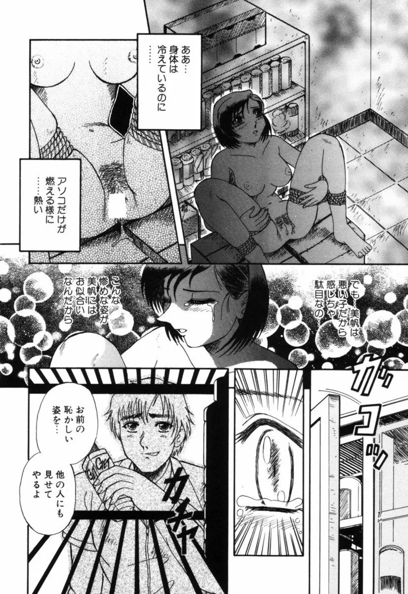 うら悲しき日々 Page.10