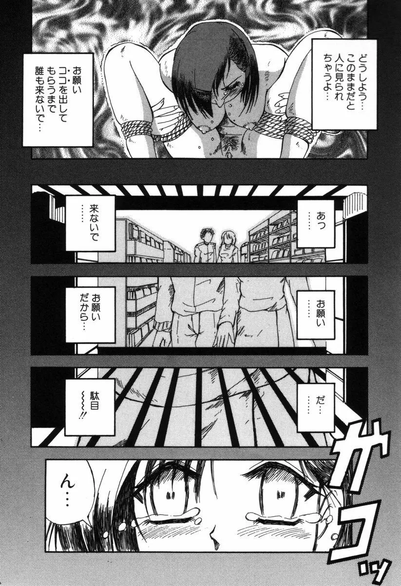 うら悲しき日々 Page.11