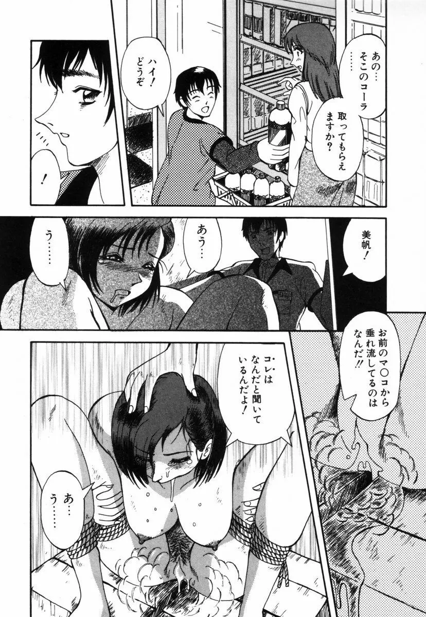 うら悲しき日々 Page.12