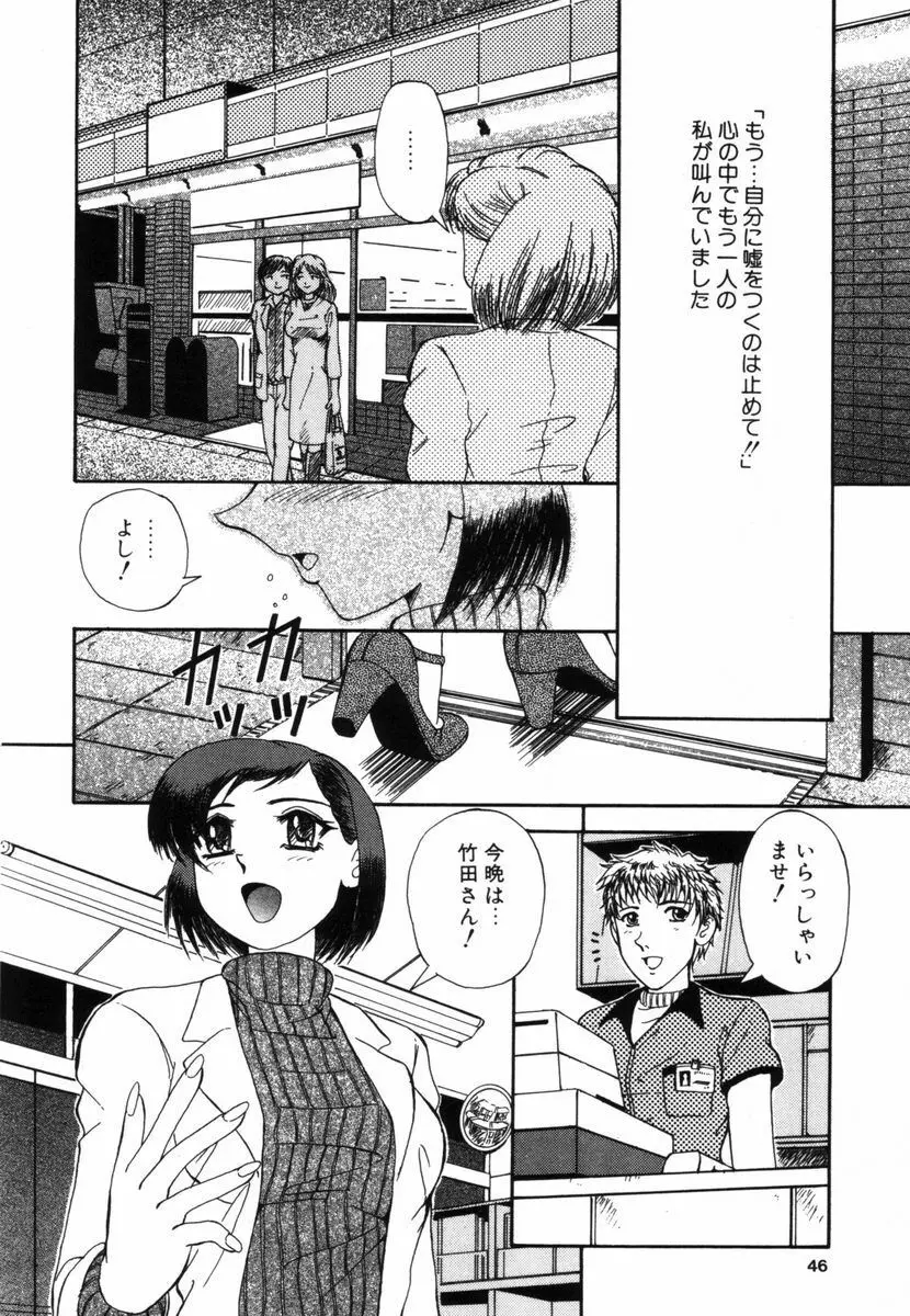 うら悲しき日々 Page.2