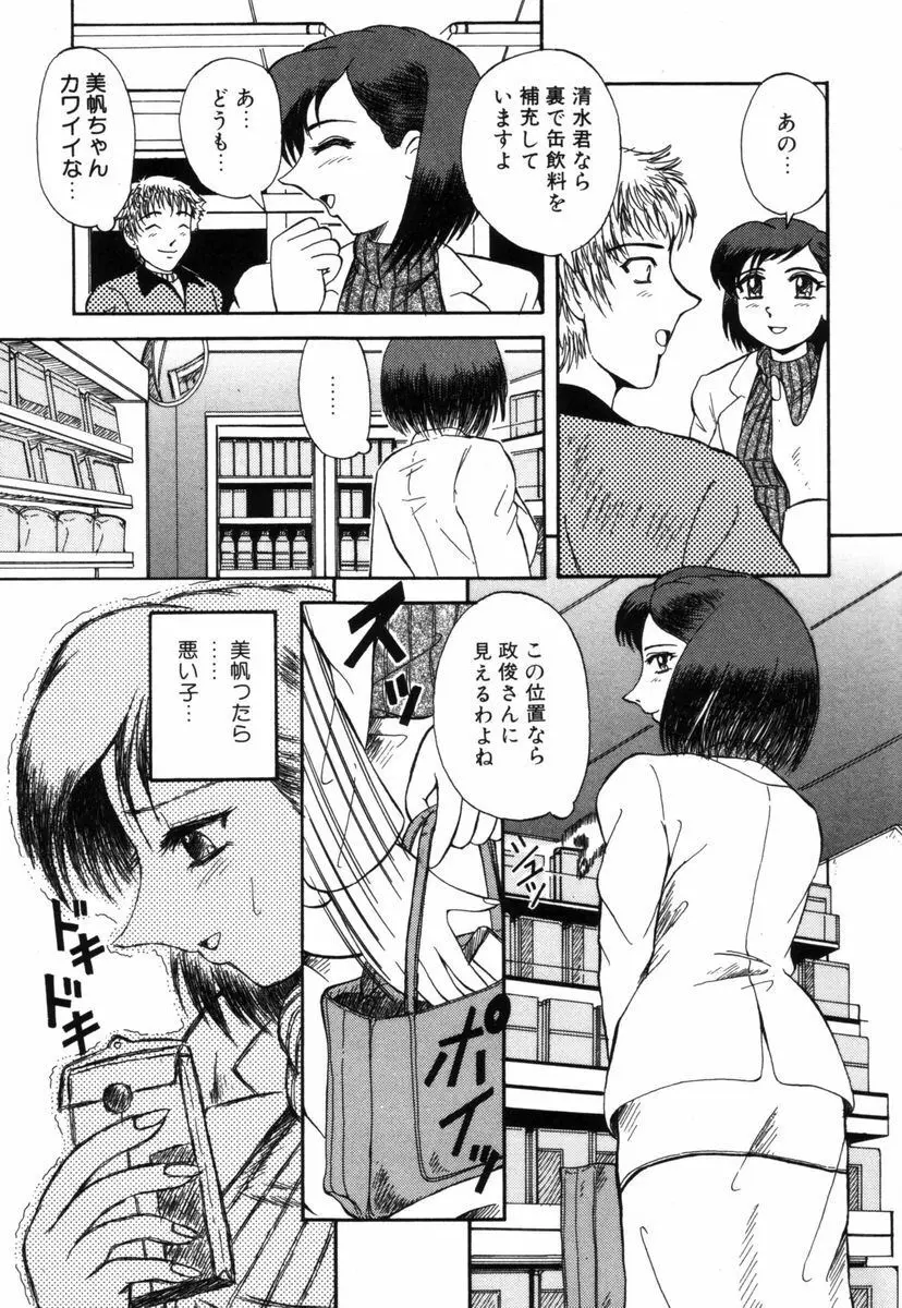 うら悲しき日々 Page.3