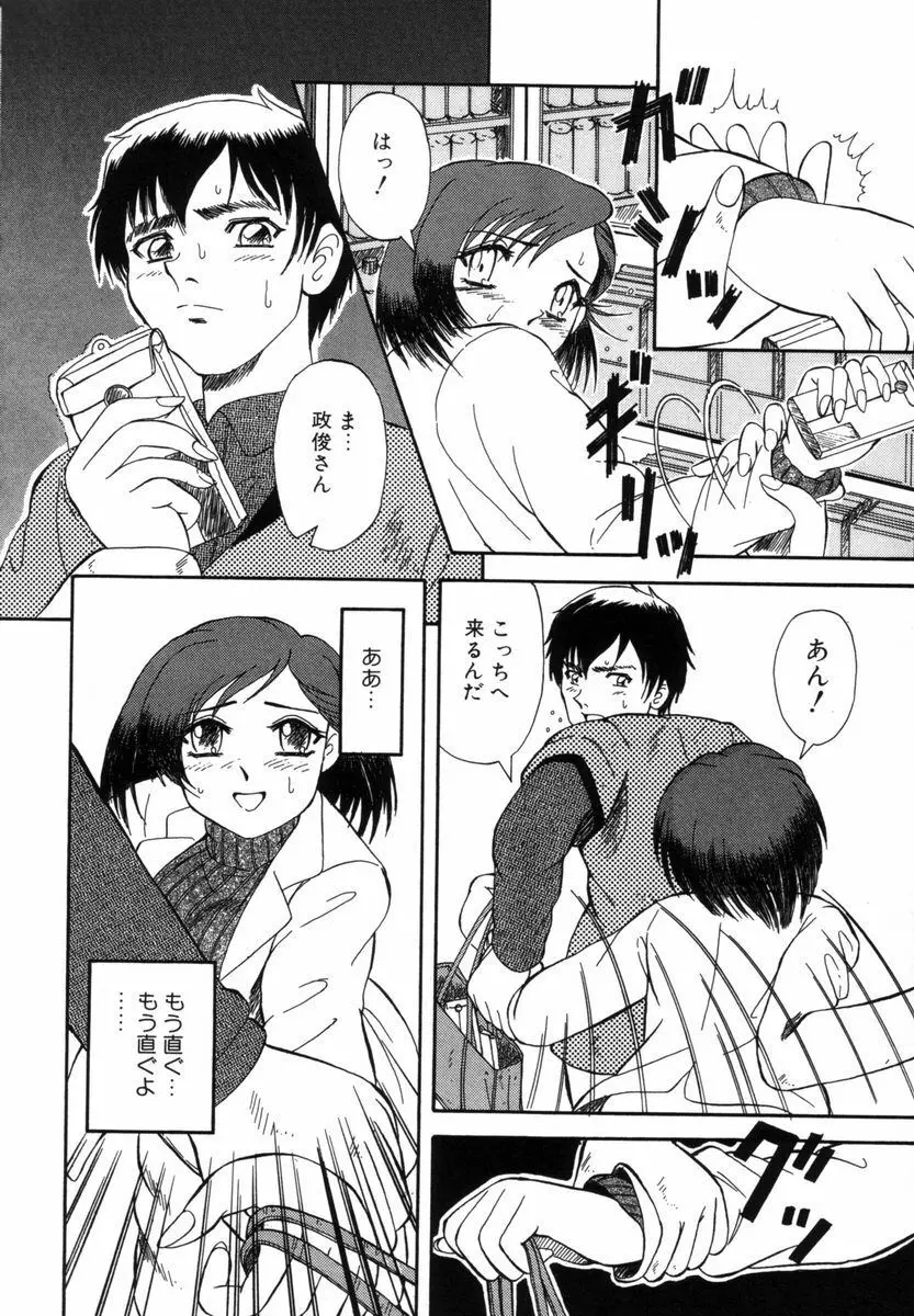 うら悲しき日々 Page.4