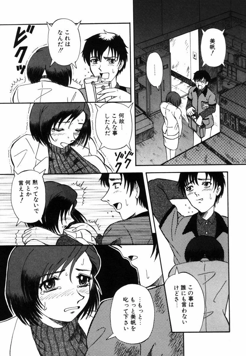 うら悲しき日々 Page.5